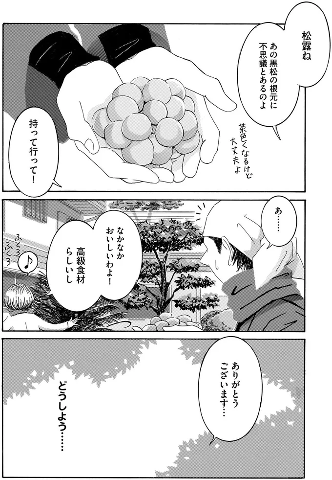 『てだれもんら』 06-11.png