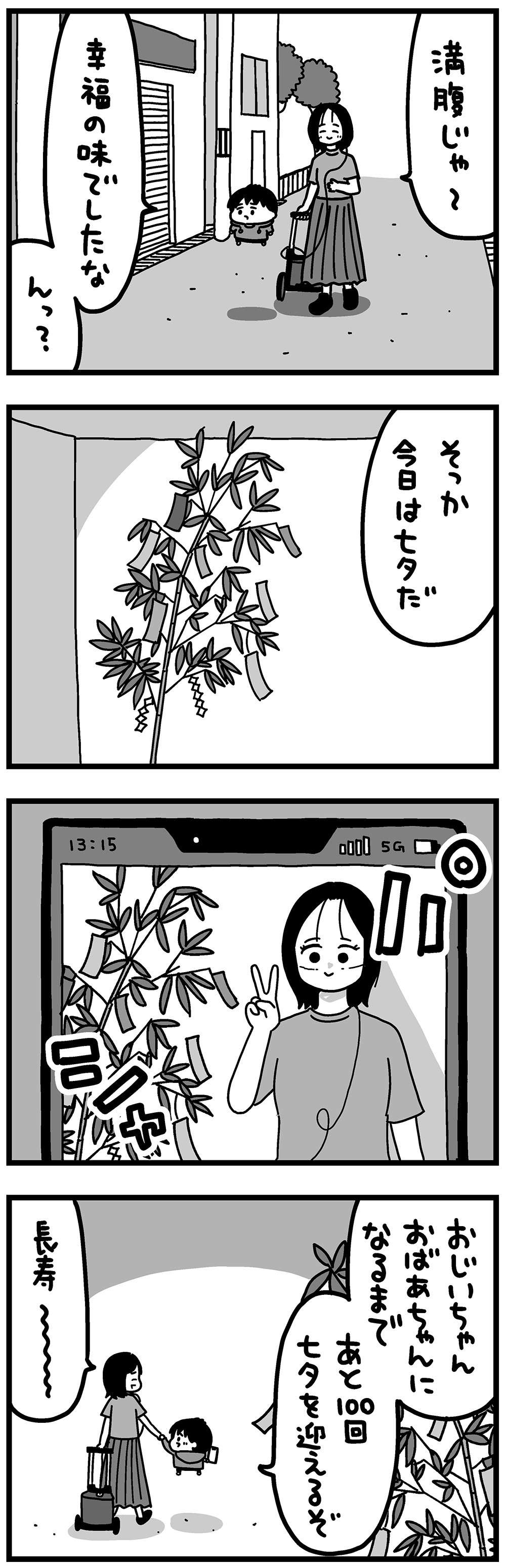 『大好きな妻が難病になった話～ふうふの日記マンガ～』 0_3.jpg