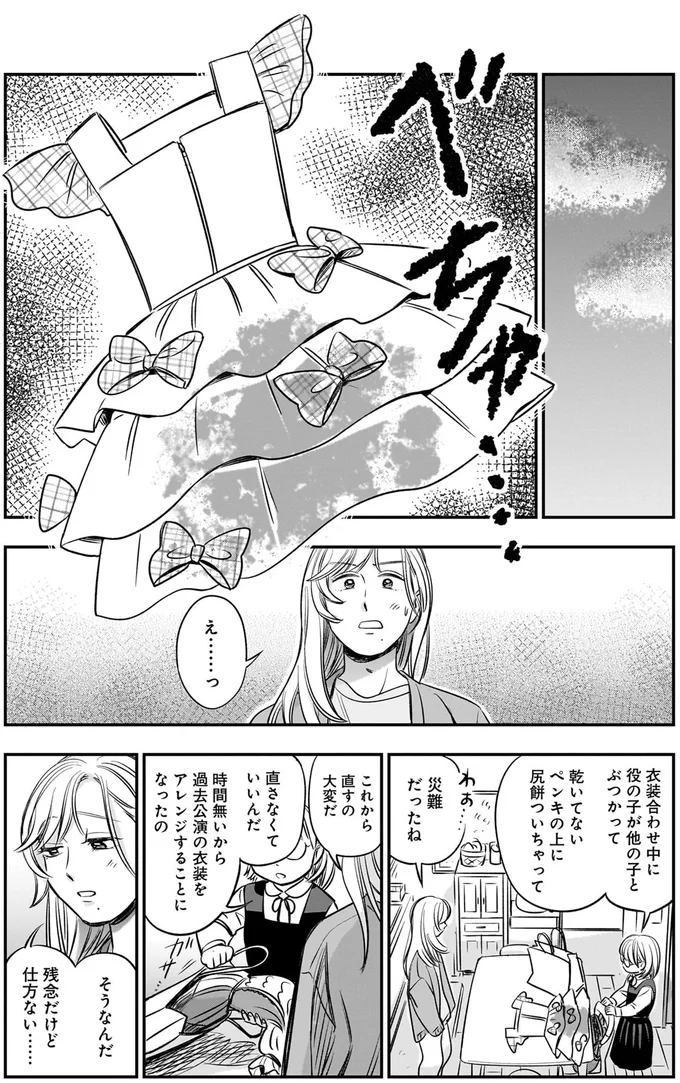 『かわいすぎる人よ！1〜4』 231.webp