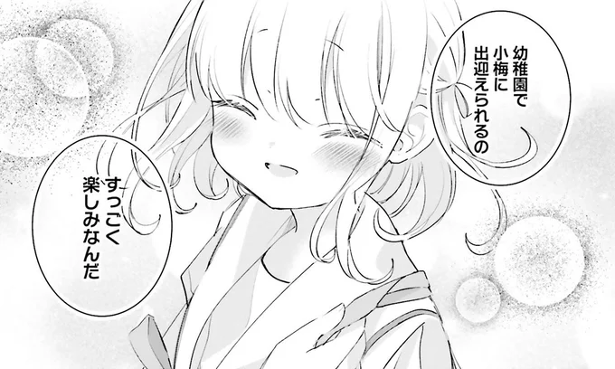 来世もずっと一緒。従妹たちはお互いのことが大好き！／さんしょく弁当4