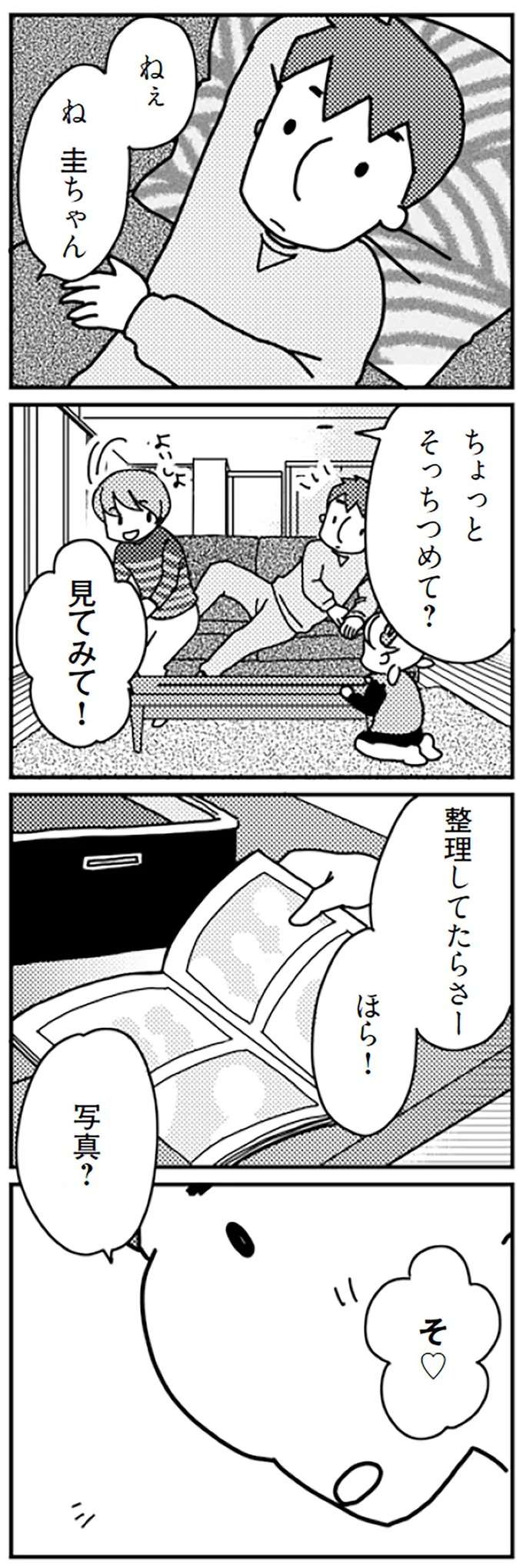 「その腹なんとかしたら？」夫にラブラブ時代を思い出してほしかったのに...／「君とはもうできない」と言われまして kimitoha10_2.jpeg