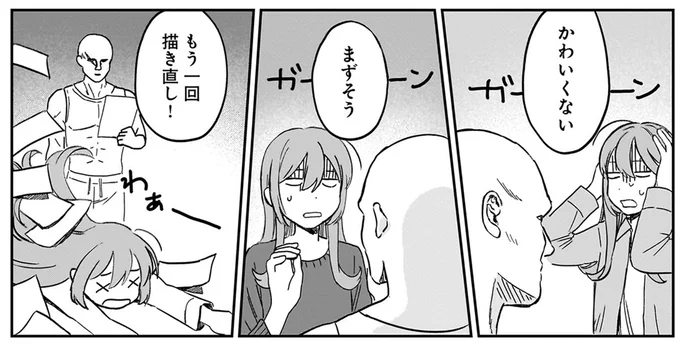 入社早々、指導係の適切＆厳しい指摘で挫折寸前。同期たちの進捗は...え？／ファンシー革命 1