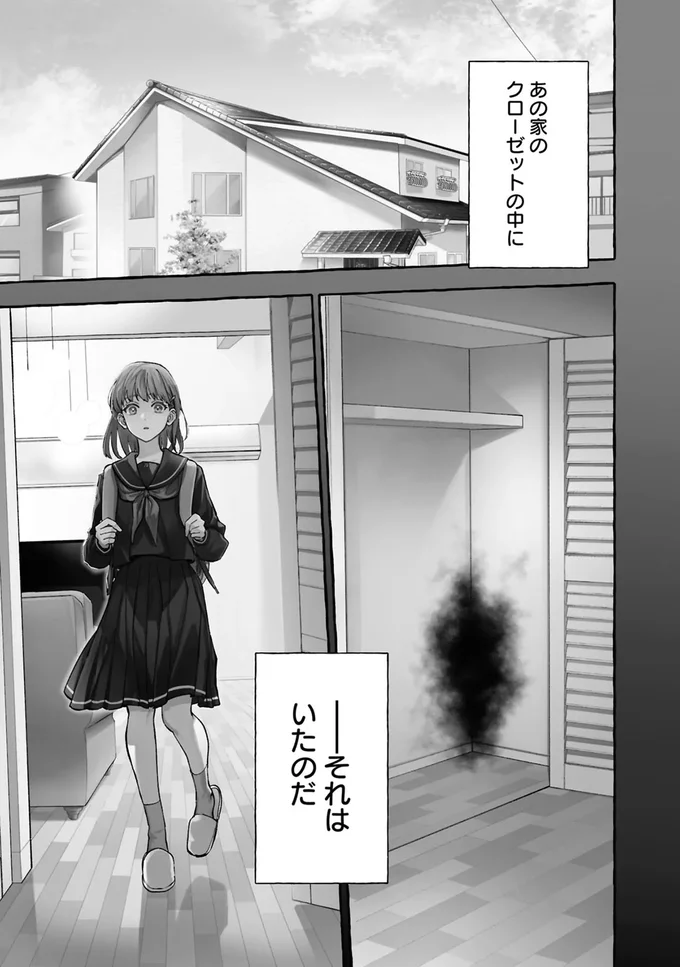 「見える」体質の女子大生。バイト先の喫茶店をすぐにクビになったのは...／事故物件探偵 01-01.webp