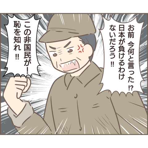 『親に捨てられた私が日本一幸せなおばあちゃんになった話』 23.png