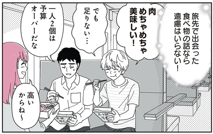 14歳男子の継母になった私の「大切な宝物」。時間がかかったけれど...／14歳男子の継母になった私