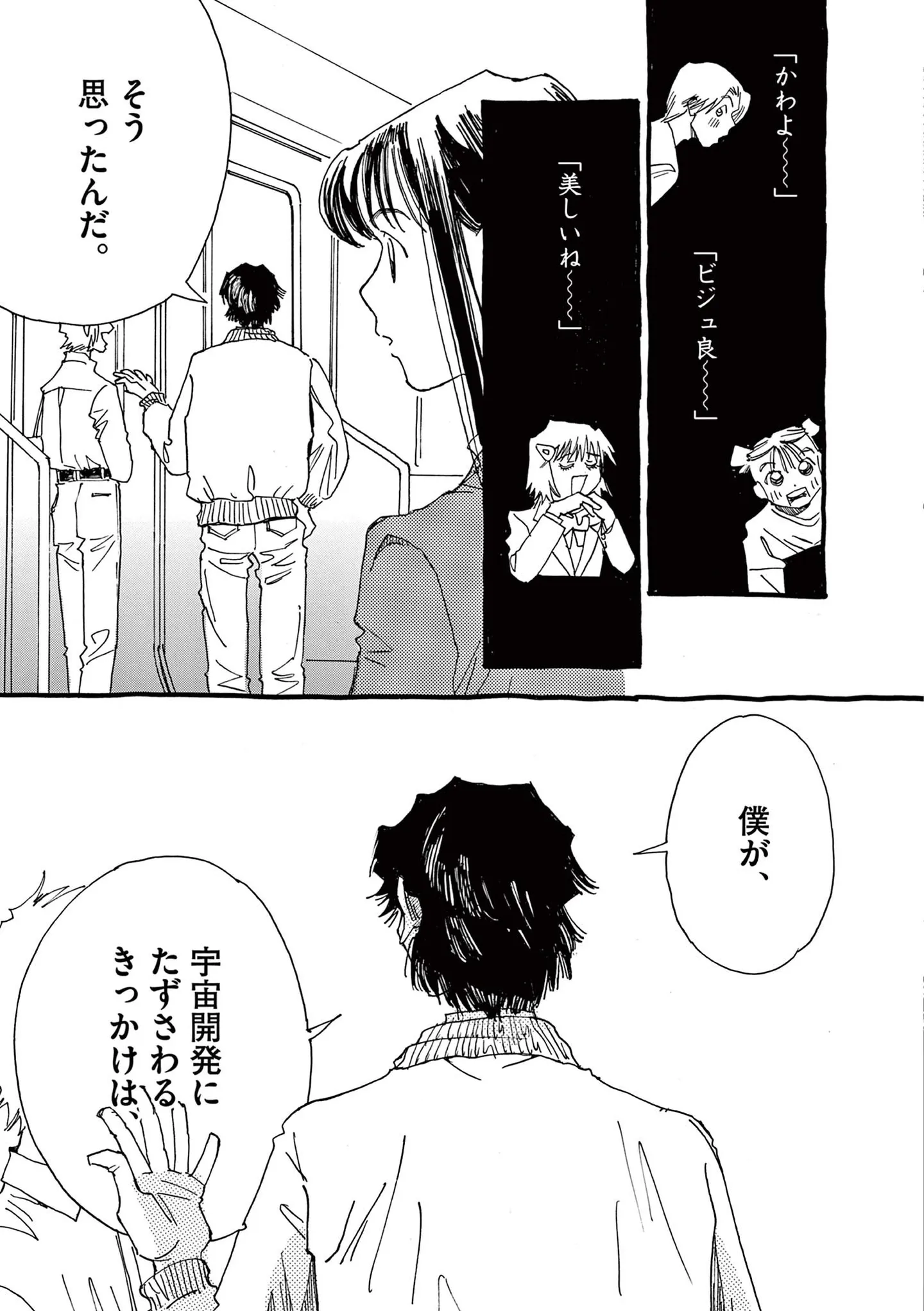 宇宙飛行士になるための「やることリスト」を制作。その中に不思議な項目が...／ありす、宇宙までも（第3話）06 15793145.webp