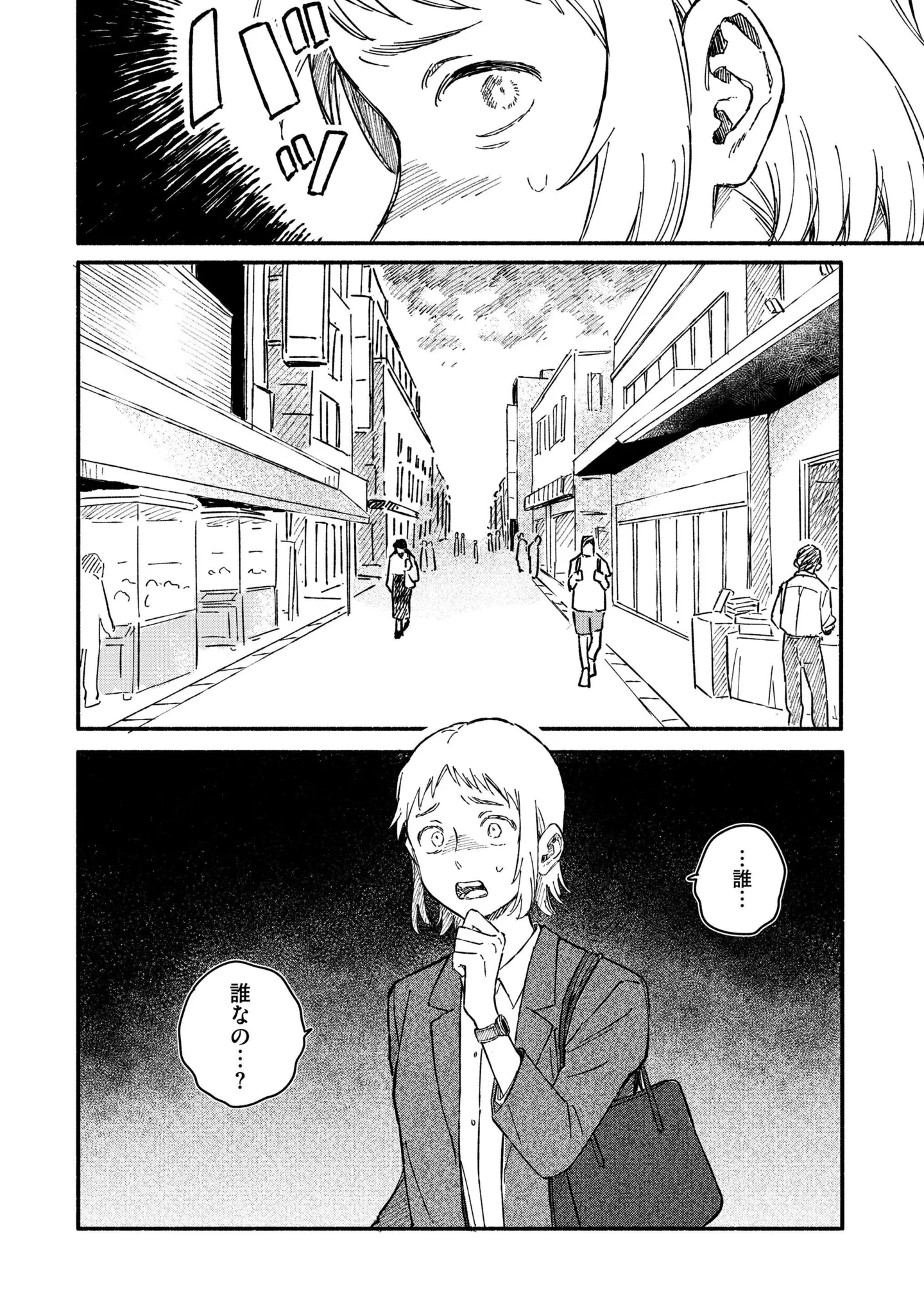 母が娘に嘘をついた「本当の理由」。母の本心を知った娘は...／うるわし君の麗しい日々 14984840.webp