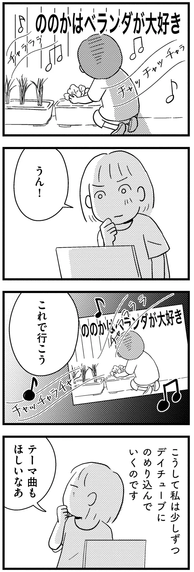 『子どもをネットにさらすのは罪ですか？』 06-12.webp