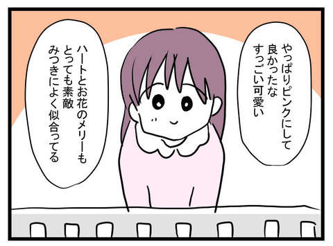 「子どもの性別を信じたくない」毒親化する母親が唱える「呪いの言葉」／女の子になぁれ【再掲載】 d77ba7c4-s.jpg