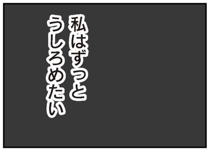 『わたし、迷子のお母さん　ある日突然、母親するのが苦しくなった』 12-01.png