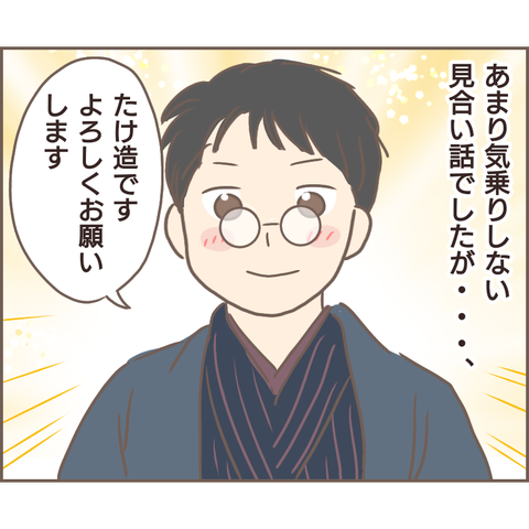 『親に捨てられた私が日本一幸せなおばあちゃんになった話』／ゆっぺ 12.png