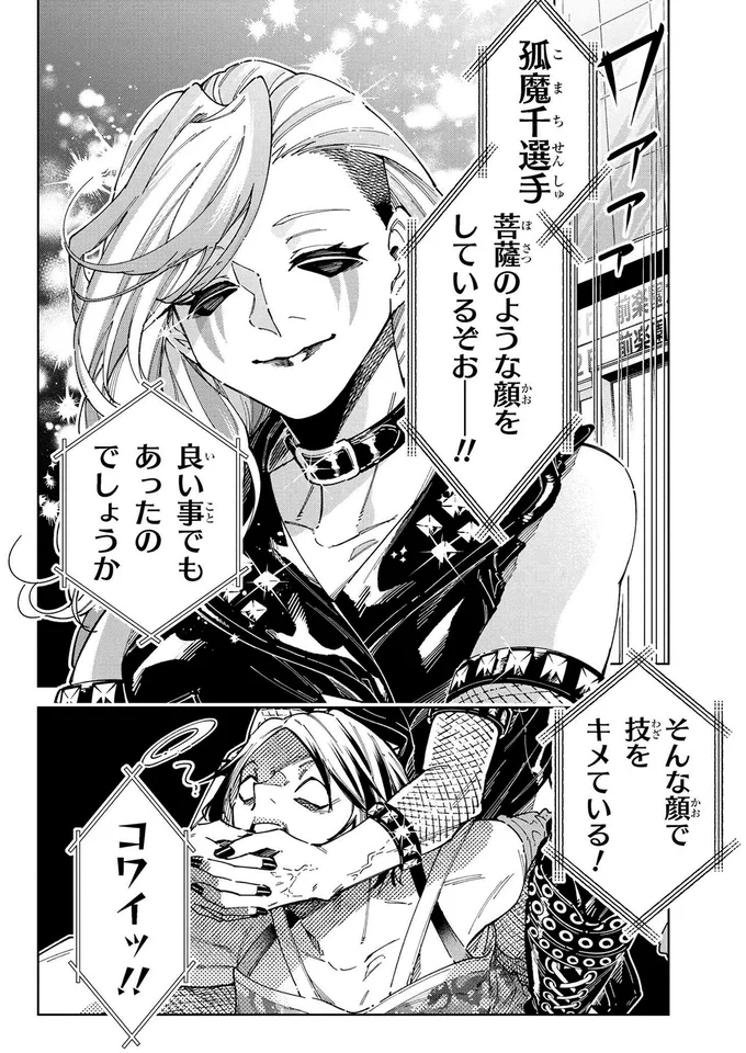 ベビーカーで電車移動の過酷さ...。次々に訪れる試練に極悪レスラーママも涙 ／WWM -極悪レスラー、ママになる- 29_5.webp