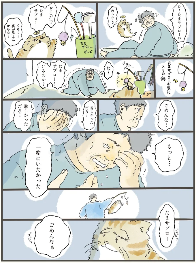 『天国での暮らしはどうですか』 02-03.png