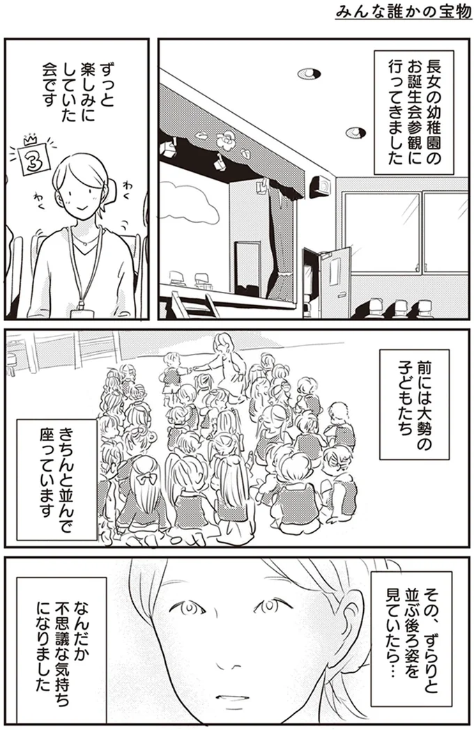 『「どんなときでも味方だよ」って伝えたい！　親子のコミュニケーション、試行錯誤中！』 1.png