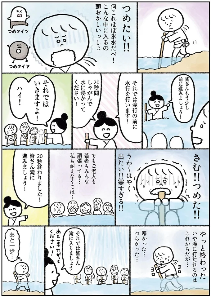 『生きるのがしんどい女が「死ぬまでにやりたいことリスト」を消化していく話』 21-05.png
