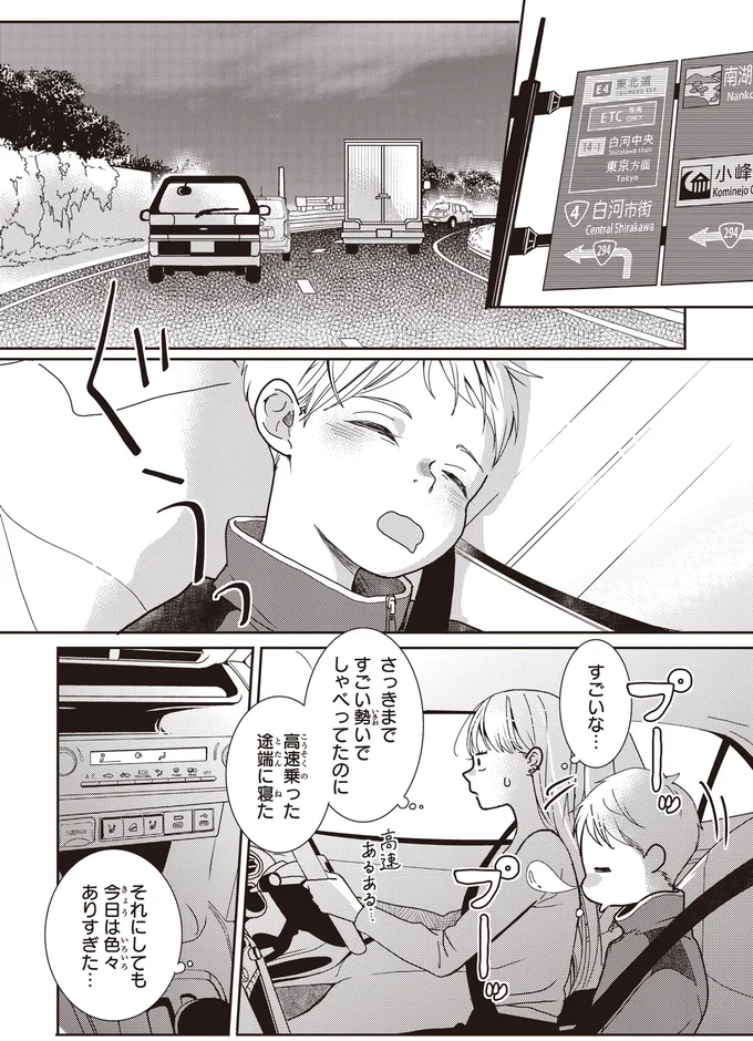 『中通りダイアリー』 14-01.webp