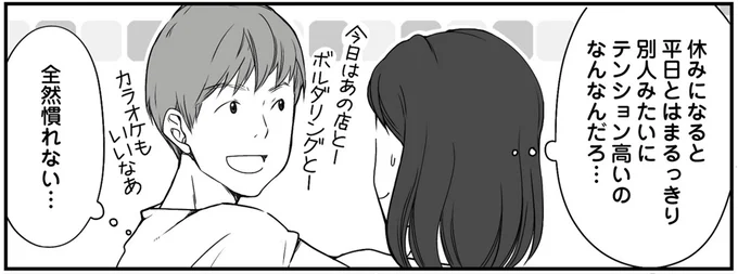 結婚後、妻をガン無視するようになった銀行員の夫。妻は戸惑うばかりで／マウンティング夫が地獄です