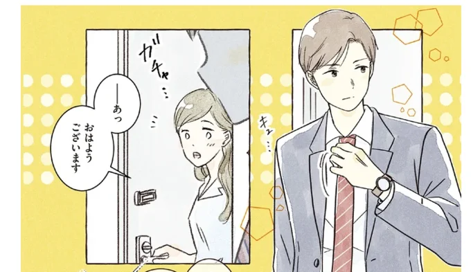 ギャップ萌え!? スーツ&眩しい笑顔が爽やかなお隣男子と夜中にバッタリ.../私の推し男子紹介します