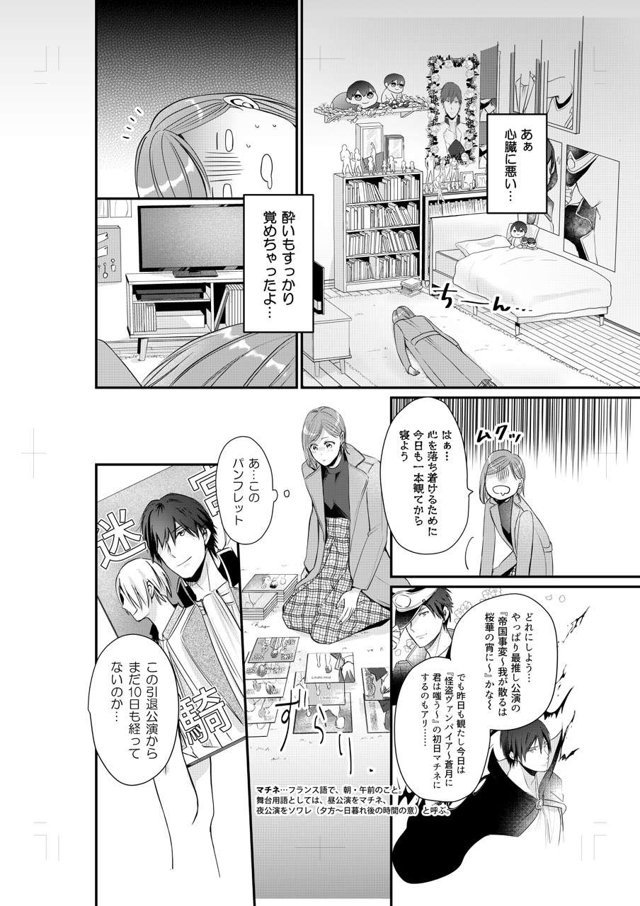 「部屋に入って休め」酔いつぶれて家に送ってもらったが...あれ、腕の中にいる？／推しが上司になりまして 12.jpeg