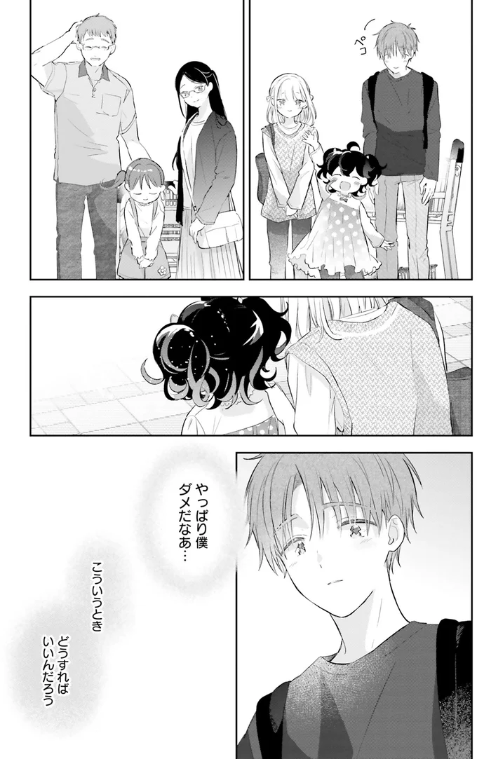 『さんしょく弁当1〜4』 13-09.png