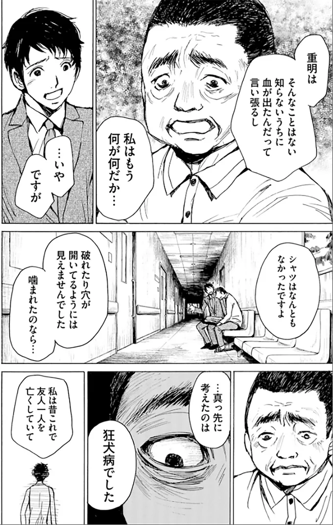 『ぼぎわんが、来る』 34.webp