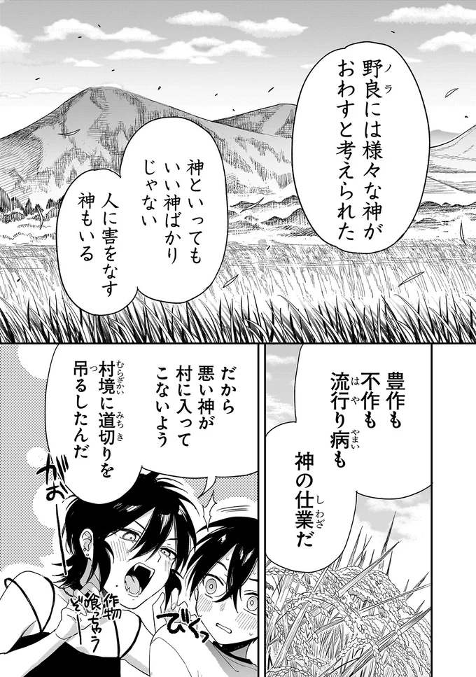 『三原ソフィアは怖ガール 1』 89_1.webp