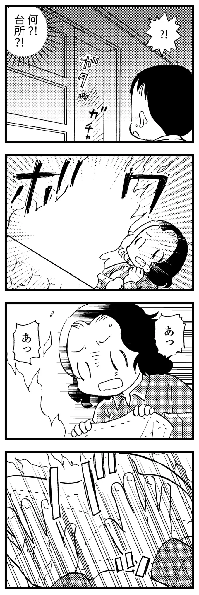 40代で認知症になった母。誰もいない家で料理をしようとして...／48歳で認知症になった母 46.webp