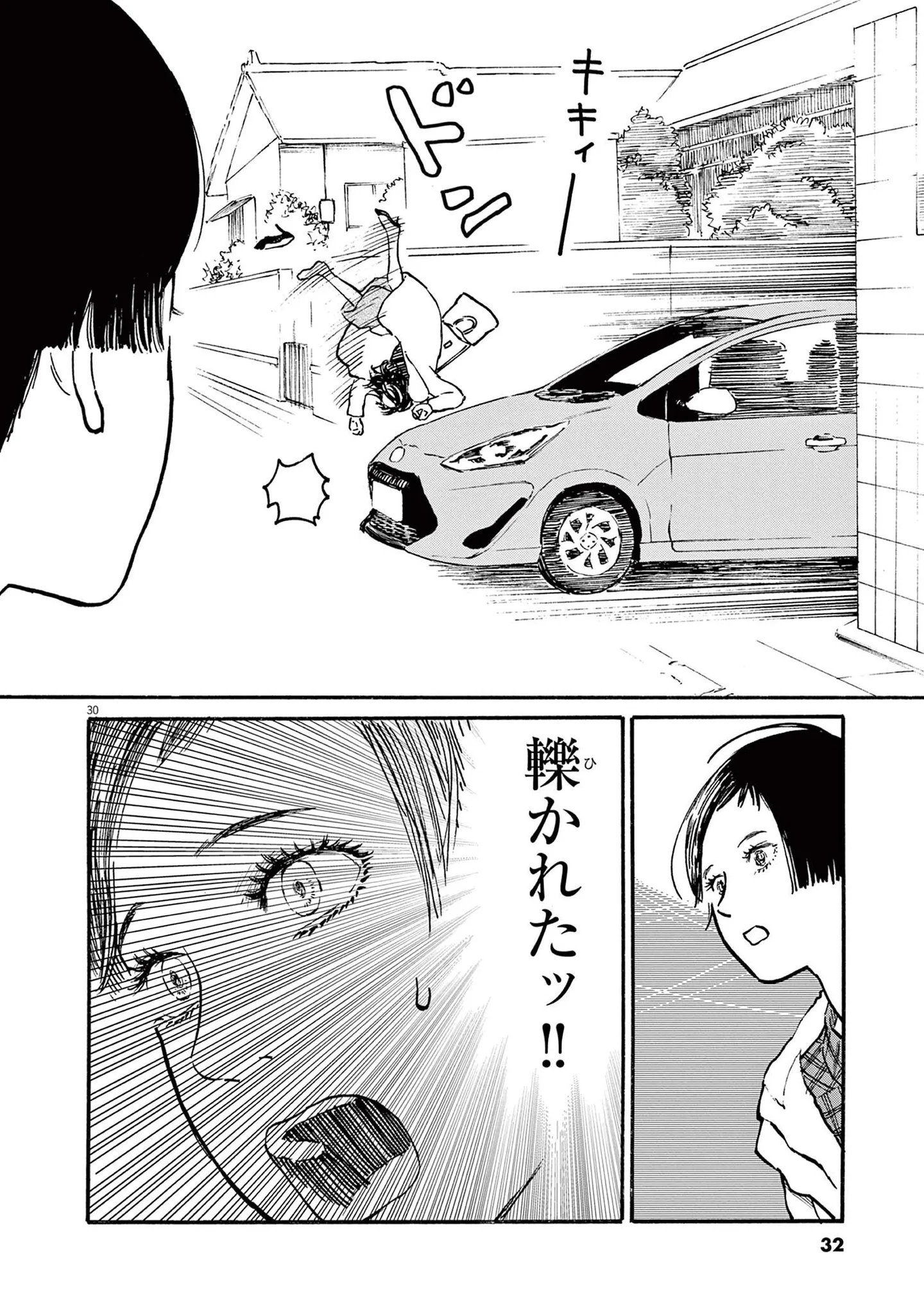 家政婦の応募条件を調べてみると...とんでもなくハイレベル！ しかもファンNG!?／ミワさんなりすます（第1話）02 15792824.webp