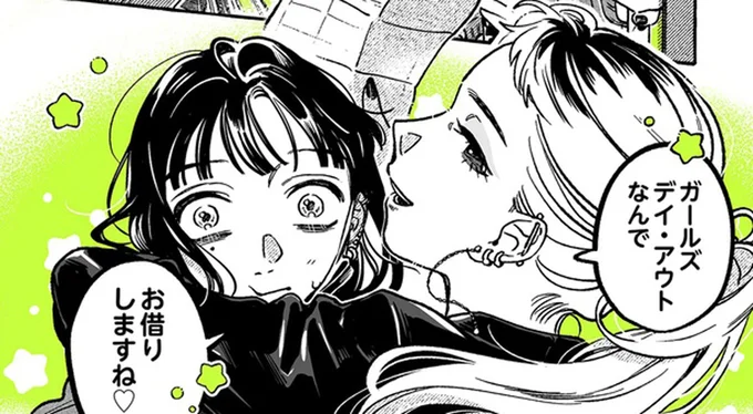 姪の進路はどうすべき？悩む叔父に告げたある可能性とは？／気になってる人が男じゃなかった2