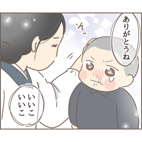 『親に捨てられた私が日本一幸せなおばあちゃんになった話』／ゆっぺ 21.png