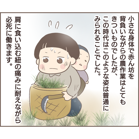 『親に捨てられた私が日本一幸せなおばあちゃんになった話』／ゆっぺ 23.png