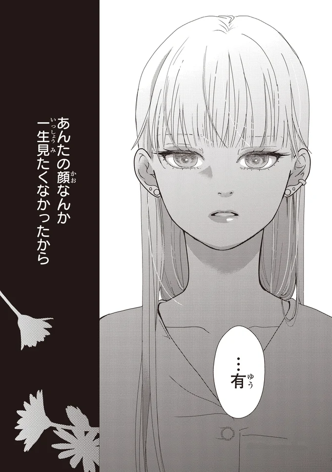 『中通りダイアリー』 08-07.webp