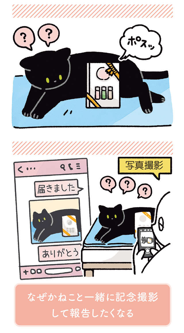 「幸せな気分になる」猫漫画。飼い主が新聞を読んでいるとコッソリ...!?／黒猫ろんと暮らしたら 11.jpg