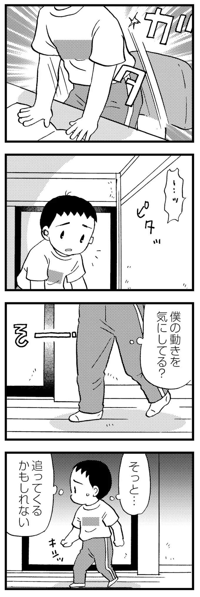 成績優秀だったヤングケアラーの息子。その理由が悲しすぎて／48歳で認知症になった母 124.webp