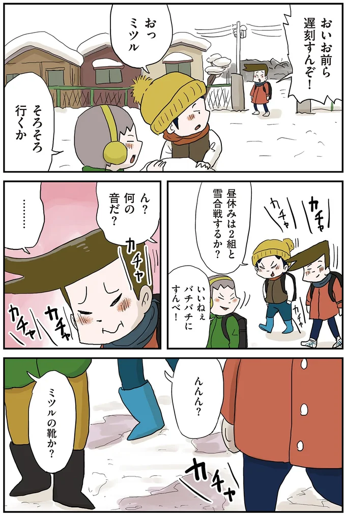 『しなのんちのいくる7』 35.webp