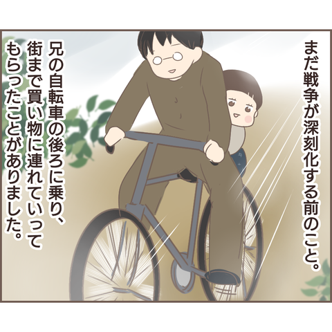 『親に捨てられた私が日本一幸せなおばあちゃんになった話』／ゆっぺ 13.png