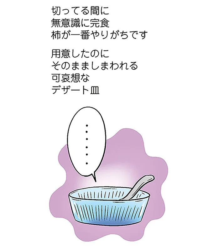 ミステリー？ 果物を剥いたはずなのになくなっている...。特に「コレ」がなくなる／ひとりぐらしも神レベル 14686917.webp