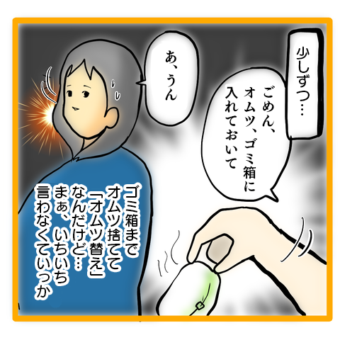 変わってしまった夫婦関係。「家族のため」が私を苦しめる...／ママは召使いじゃありません【再掲載】 ・托ｼ定ｩｱ・斐さ繝樒岼.png