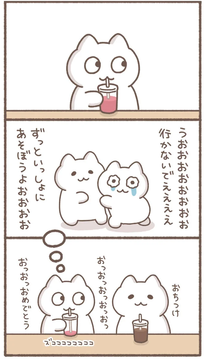 『毎日がんばっていきる、えらい』 02-02.webp