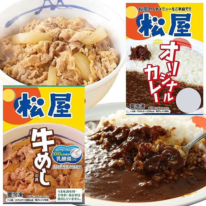 【本日限定】1食197円はお得すぎる...！【最大57％OFF】松屋の大満足セットが「Amazonセール」に登場！ 51X25jo9P6L._AC_SX569_.jpg