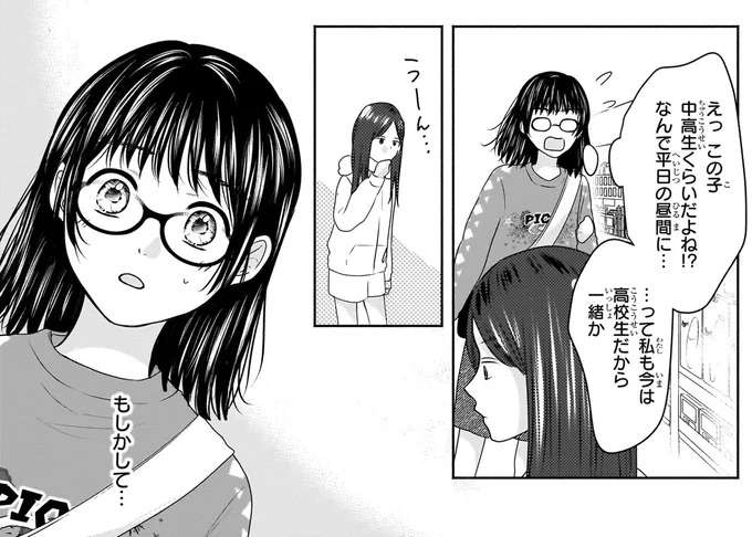 テスターを物色する大人し目な子を発見。「初めてのコスメ仲間」になれるかも？／30歳喪女、平成ギャルになる1 mojo15_1.jpeg