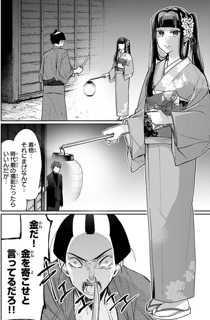 目の前で襲われている着物の娘に⁉ 時代劇の撮影かと思ったら...／大江戸イノベーション1 2-03.webp