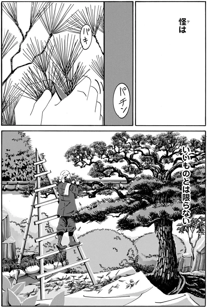 『てだれもんら』 06-02.png