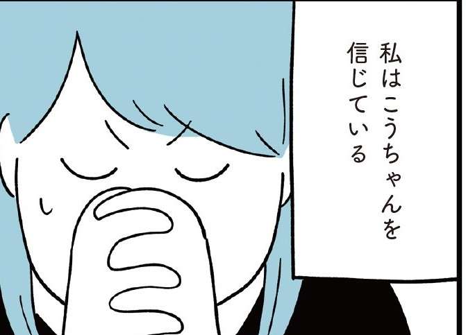 「滑り止めは必要ない」母が選んだ中学1校だけを受験。合否は...／すべては子どものためだと思ってた