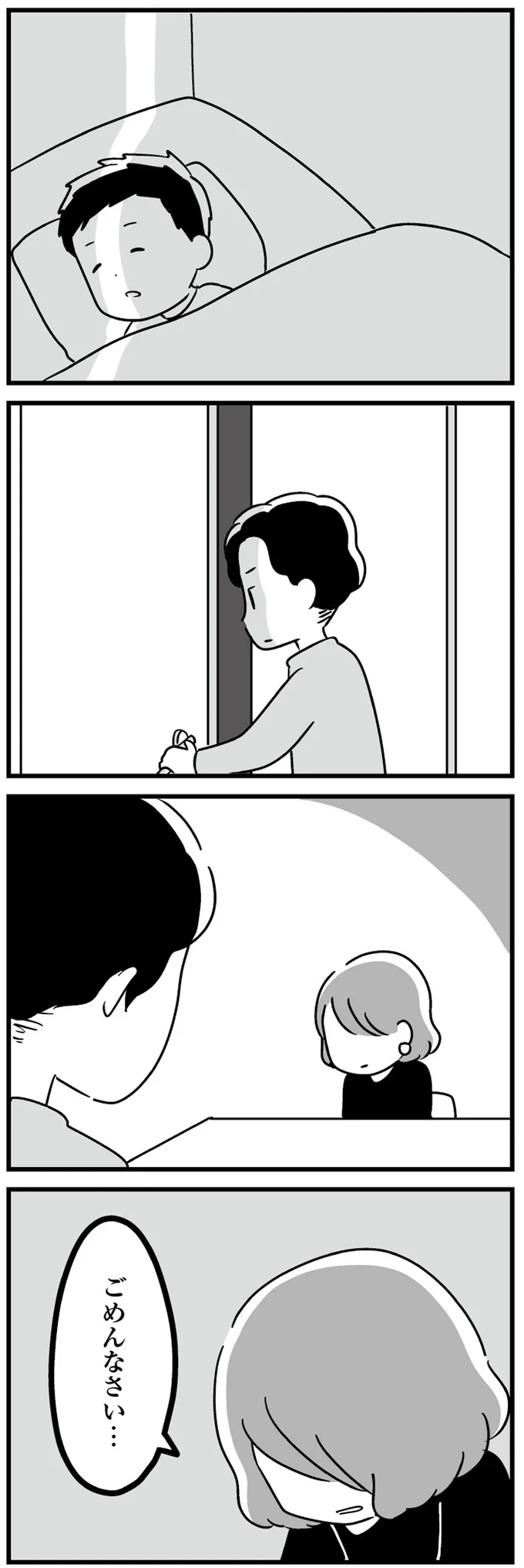 『恋するママ友たち 私以外も不倫してた』 21-03.png