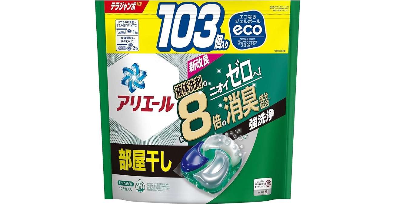 【本日最終日】買い忘れはありませんか？【Amazonプライムデー】で買うべき日用品50選 41E1238EcNL._AC_SX679_.jpg