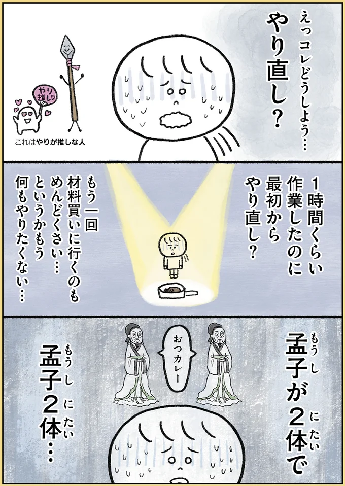 『生きるのがしんどい女が「幸せになれそうなこと」をやってみる話』 137.webp