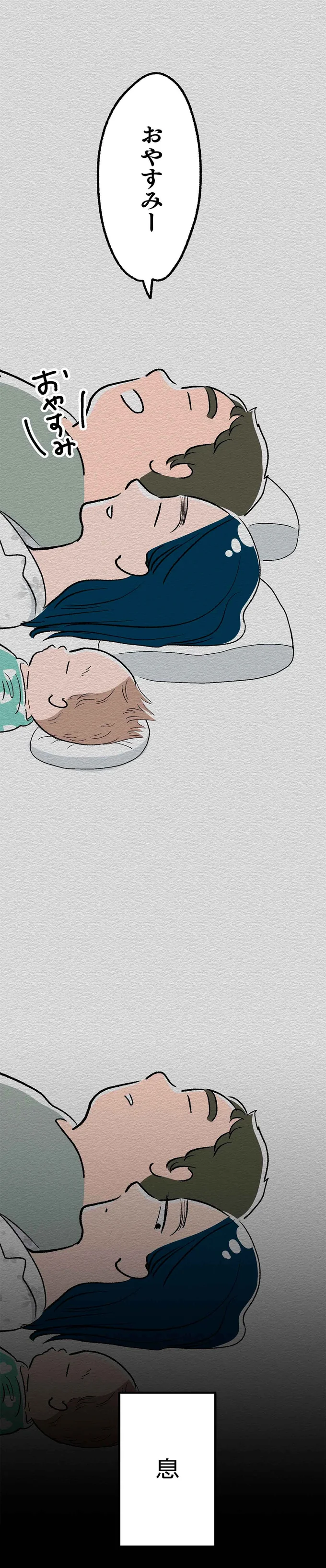 『くらやみガールズトーク 1〜3』 441.webp