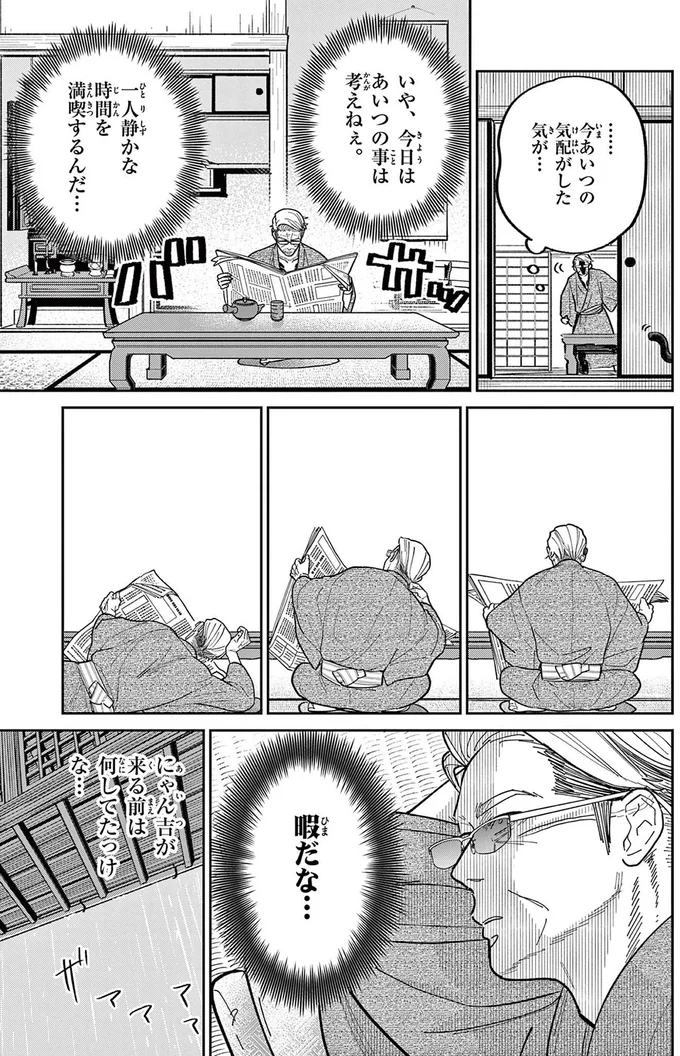 「まさか凍えてるんじゃ...」雨の日に姿を見せない野良猫を心配していたら...え？／オヤジとにゃん吉 16212242.webp