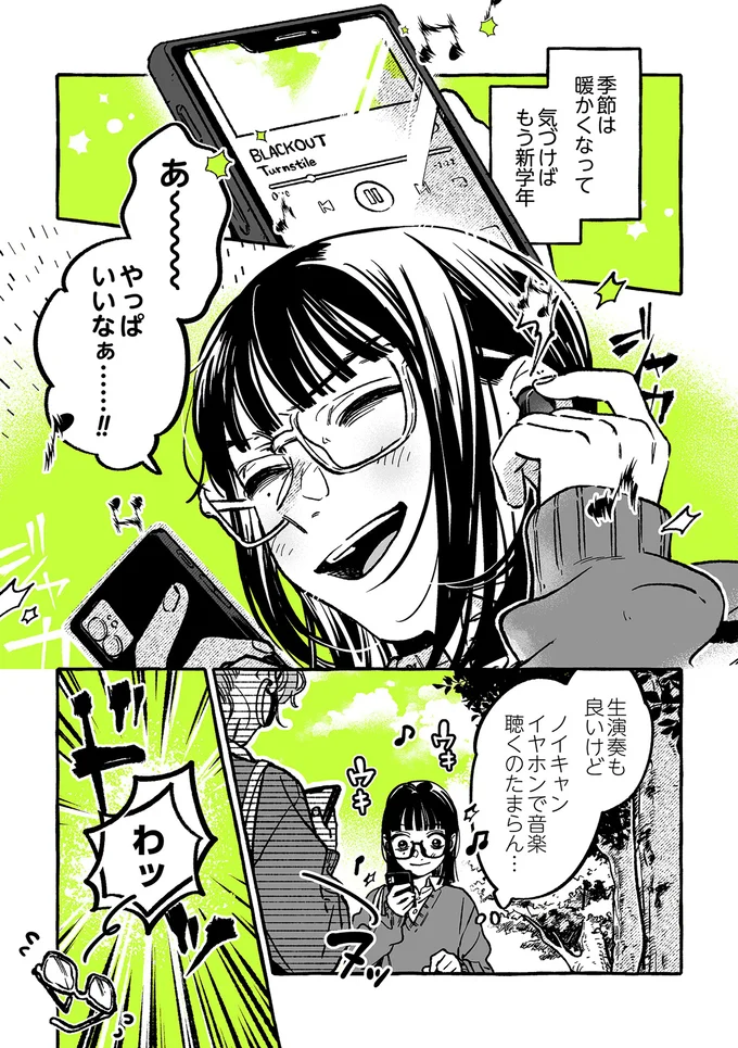 『気になってる人が男じゃなかった 1〜3』 11-01.png